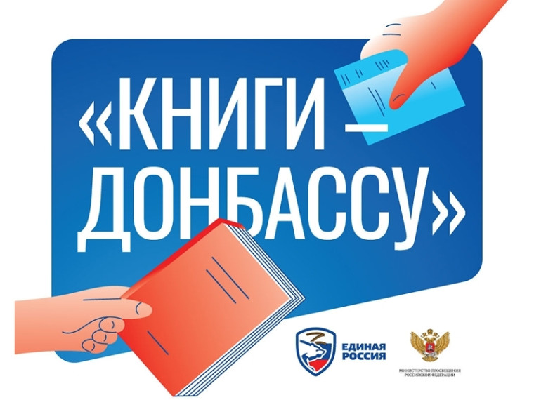 Мегион присоединился к акции по сбору книг для жителей Донбасса. Мегион присоединился к акции по сбору книг для жителей Донбасса.
