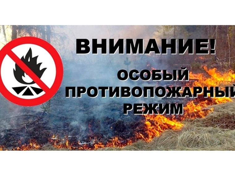 Особый противопожарный режим в Мегионе. Особый противопожарный режим в Мегионе.