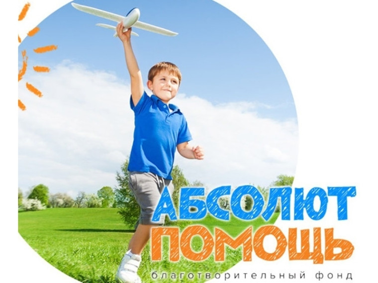 Фонд «Абсолют-Помощь» запустил новый грантовый конкурс для НКО. Фонд «Абсолют-Помощь» запустил новый грантовый конкурс для НКО.
