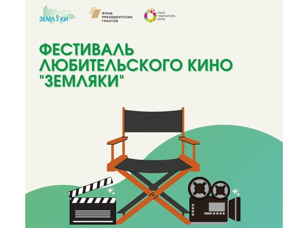 Мегионцы – участники творческого проекта «Земляки». Мегионцы – участники творческого проекта «Земляки».