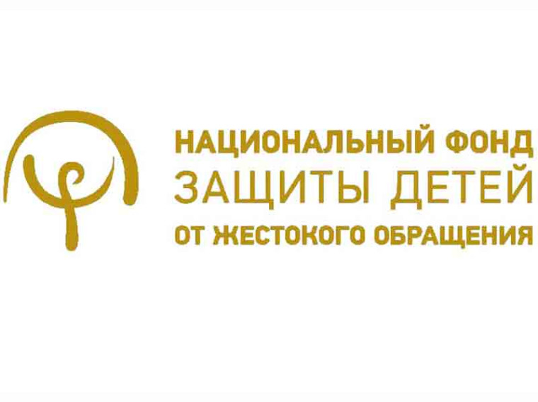 Югра подпишет соглашение с Национальным фондом защиты детей от жестокого обращения. Югра подпишет соглашение с Национальным фондом защиты детей от жестокого обращения.