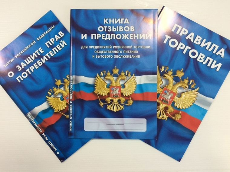 Законодательно закреплен перечень договорных условий, ущемляющих права потребителей. Законодательно закреплен перечень договорных условий, ущемляющих права потребителей.