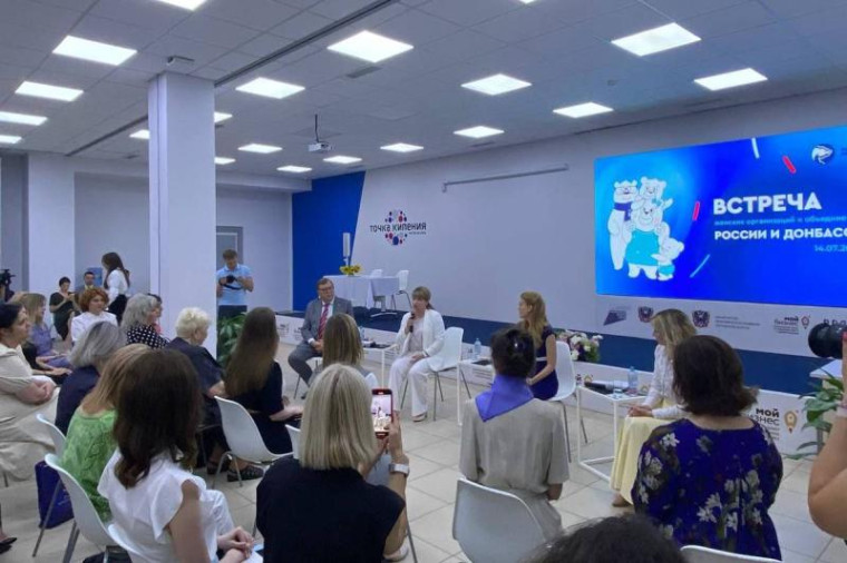 «Единая Россия» создала женский комитет для реализации проектов по поддержке женщин России и Донбасса. «Единая Россия» создала женский комитет для реализации проектов по поддержке женщин России и Донбасса.