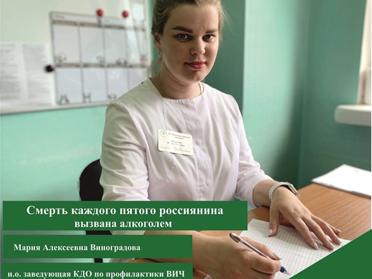 Смерть каждого пятого россиянина вызвана алкоголем. Смерть каждого пятого россиянина вызвана алкоголем.