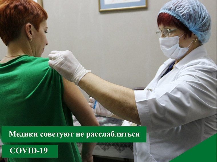 Медики советуют не расслабляться. Медики советуют не расслабляться.
