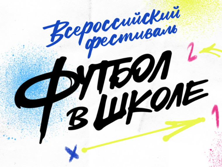 Футбольная победа!. Футбольная победа!.