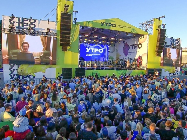 В столице Югры ярко открылся комьюнити-форум «УТРО». В столице Югры ярко открылся комьюнити-форум «УТРО».
