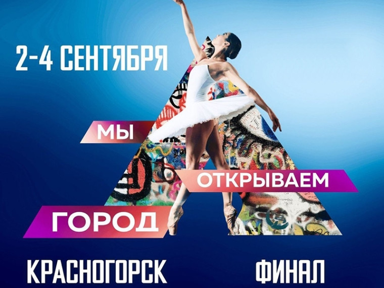 «Город А» ждет творческих и креативных людей. «Город А» ждет творческих и креативных людей.