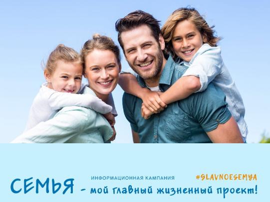 День семьи, любви и верности празднует вся страна!. День семьи, любви и верности празднует вся страна!.