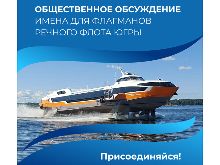 Югорчанам предлагают придумать имена новым «Метеорам». Югорчанам предлагают придумать имена новым «Метеорам».