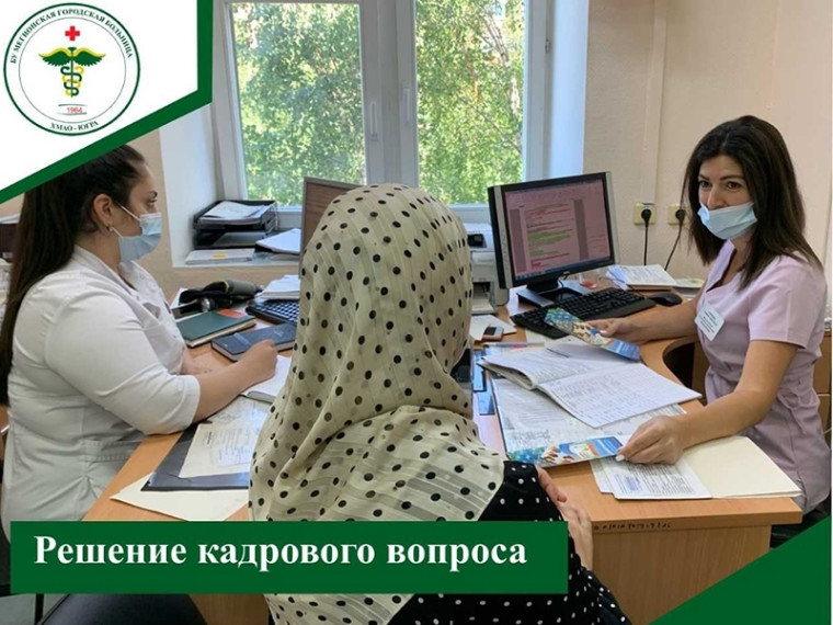 Решение кадрового вопроса. Решение кадрового вопроса.