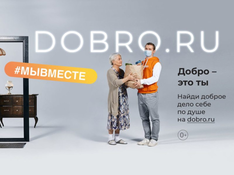 Вниманию волонтеров и представителей НКО!. Вниманию волонтеров и представителей НКО!.