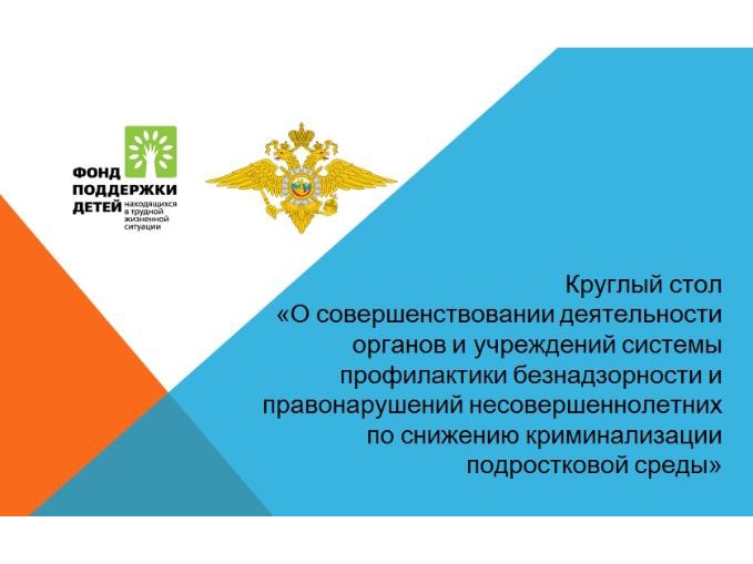 Помощь и поддержка «трудным» подросткам. Помощь и поддержка «трудным» подросткам.