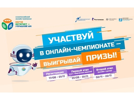 Изучи интернет-управляй им!. Изучи интернет-управляй им!.