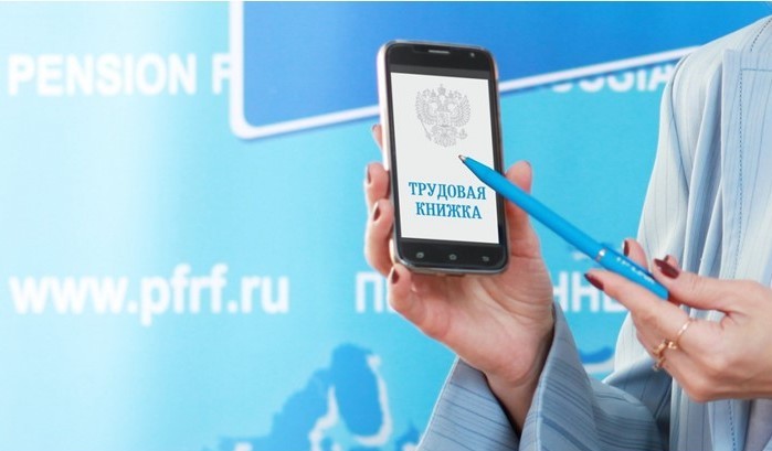 Почти 2 млн россиян перешли на электронные трудовые книжки с начала года. Почти 2 млн россиян перешли на электронные трудовые книжки с начала года.
