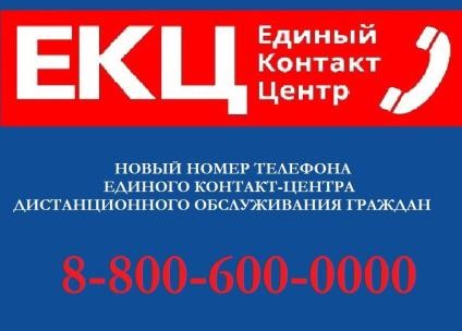 Жители Югры могут узнать о мерах соцподдержки в Едином контакт-центре. Жители Югры могут узнать о мерах соцподдержки в Едином контакт-центре.