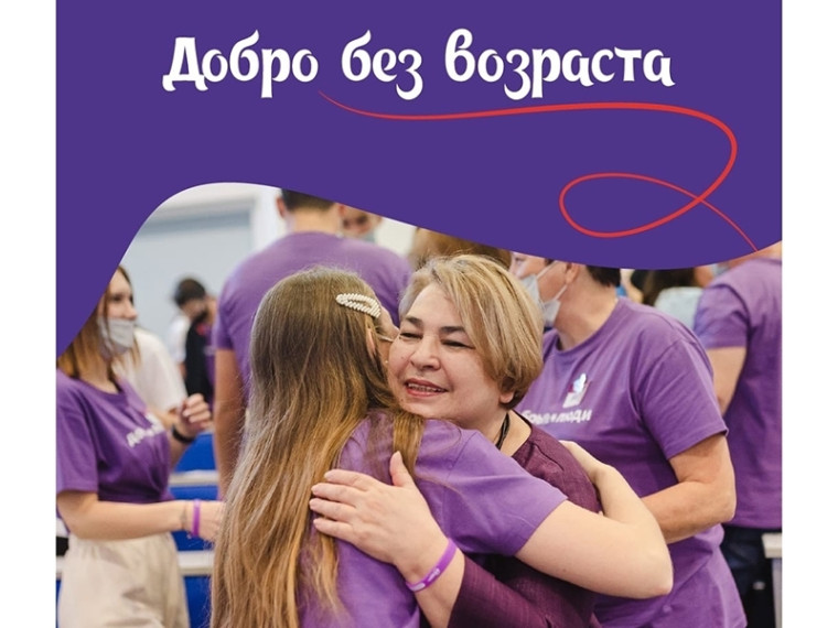«Добро без возраста» в Ханты-Мансийске. «Добро без возраста» в Ханты-Мансийске.