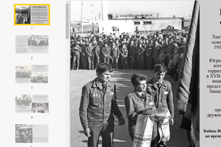 Региональная фотовыставка «Югра многонациональная». Региональная фотовыставка «Югра многонациональная».