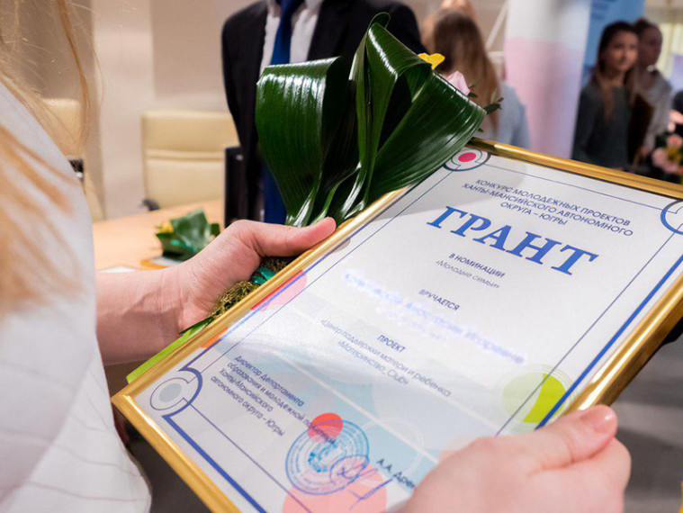 О грантовой поддержке субъектам малого и среднего предпринимательства, созданным физлицами в возрасте до 25 лет. О грантовой поддержке субъектам малого и среднего предпринимательства, созданным физлицами в возрасте до 25 лет.