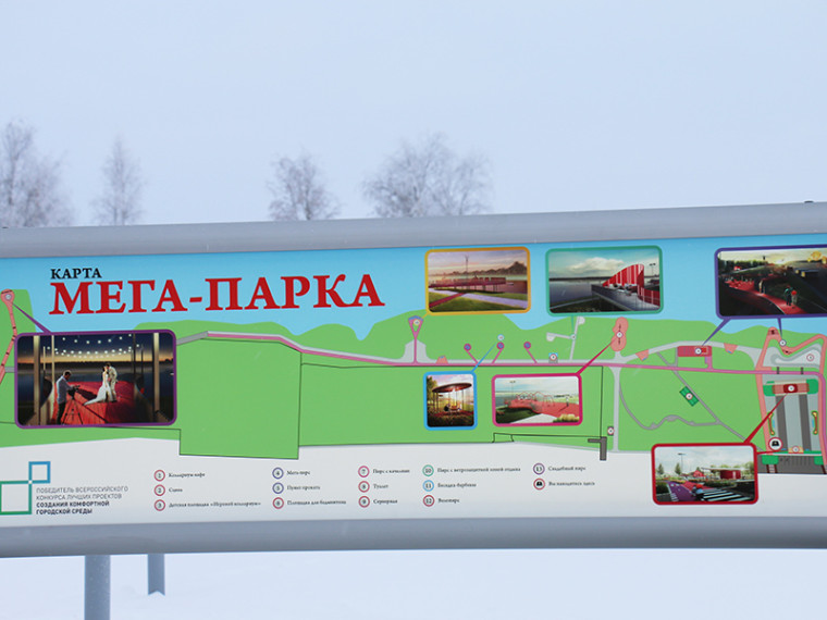 Дата открытия «Мега.Парка» переносится. Дата открытия «Мега.Парка» переносится.