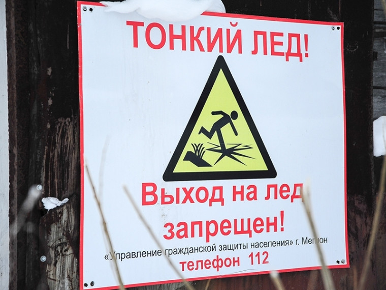 Прорубь без правил – в чем опасность?. Прорубь без правил – в чем опасность?.