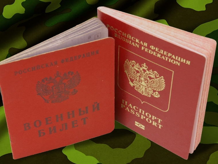 Внимание! Изменение правил ведения воинского учета. Внимание! Изменение правил ведения воинского учета.