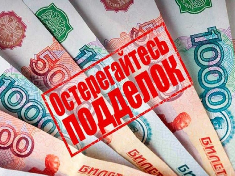 Полиция Мегиона предупреждает: Осторожно, фальшивки!. Полиция Мегиона предупреждает: Осторожно, фальшивки!.