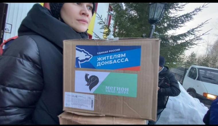 Первая машина с гуманитарной помощью жителям Донбасса из Мегиона отправлена. Первая машина с гуманитарной помощью жителям Донбасса из Мегиона отправлена.