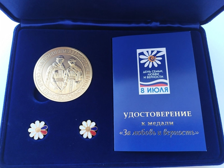 Отдел ЗАГС города Мегиона принимает заявки (ходатайства) на награждение мегионских семей медалью «За любовь и верность». Отдел ЗАГС города Мегиона принимает заявки (ходатайства) на награждение мегионских семей медалью «За любовь и верность».