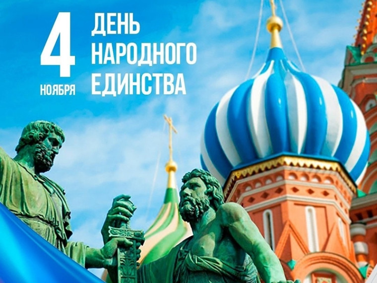 Мегион готовится ко Дню народного единства. Мегион готовится ко Дню народного единства.