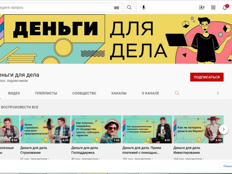 Банк России запустил образовательный видеоблог «Деньги для дела» для малого и среднего предпринимательства. Банк России запустил образовательный видеоблог «Деньги для дела» для малого и среднего предпринимательства.