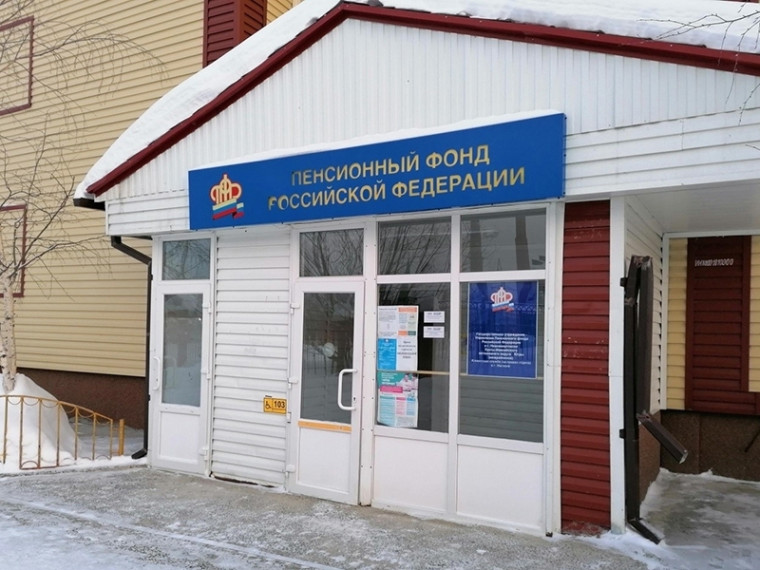 Как выплатят пенсию за январь?. Как выплатят пенсию за январь?.